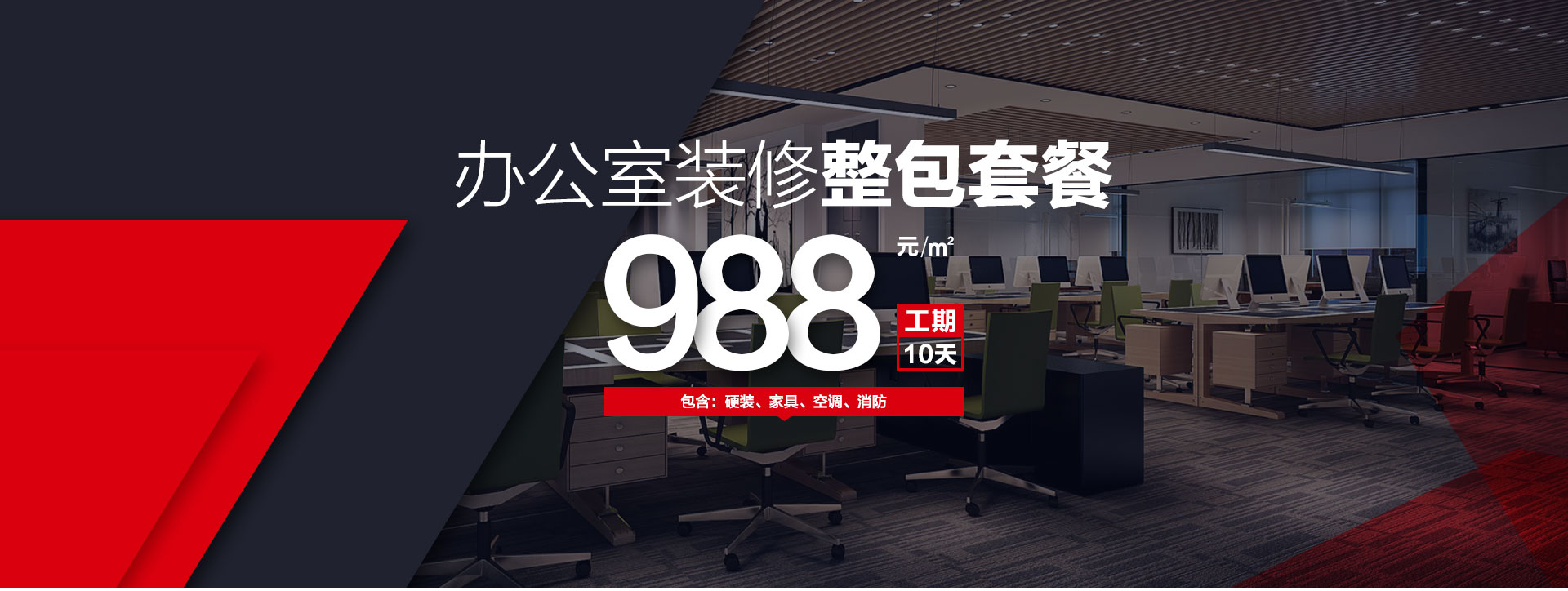 辦公室裝修，辦公室裝修設(shè)計圖，辦公室裝修效果圖