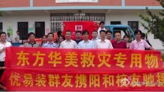 中國需要有社會擔(dān)當(dāng)?shù)膬?yōu)秀企業(yè)——東方華美裝飾集團扛起社會責(zé)任